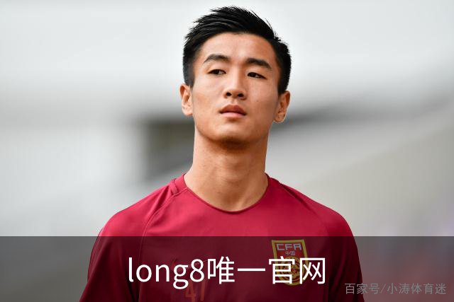 long8唯一官网
